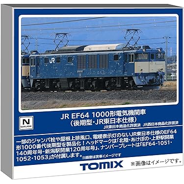 Amazon.co.jp 最新リリース: 鉄道模型 の新着ランキングです。