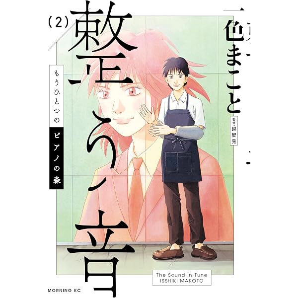 花田少年史（1） (モーニングコミックス) | 一色まこと | 青年マンガ