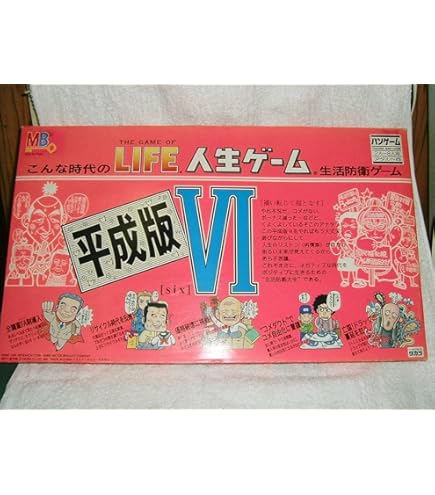 Amazon.co.jp: タカラ 人生ゲーム 平成版 III バンゲーム ゴミ問題