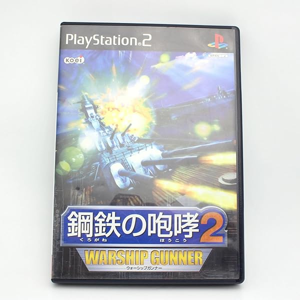 Amazon | 鋼鉄の咆哮 3 ~ウォーシップコマンダー~ | PCゲーム | PCソフト