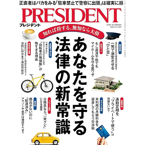 小説・会社のために ＜プレジデントブックス＞ 小説・会社のために ＜プレジデントブックス＞ 本