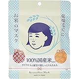 毛穴撫子 お米のマスク 10枚入