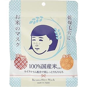 毛穴撫子 お米のマスク 10枚入