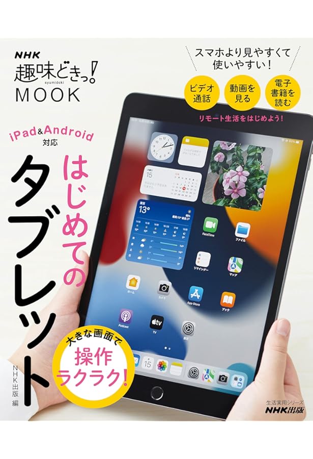 Android スマホ&タブレット Getac ZX80 | Fully Rugged Android tablet 8