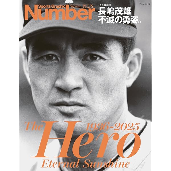 追悼！長嶋茂雄最後のニニフォーム姿 カレンダー未使用品 710nFTIMk3L._UF350,350_QL50_.jpg