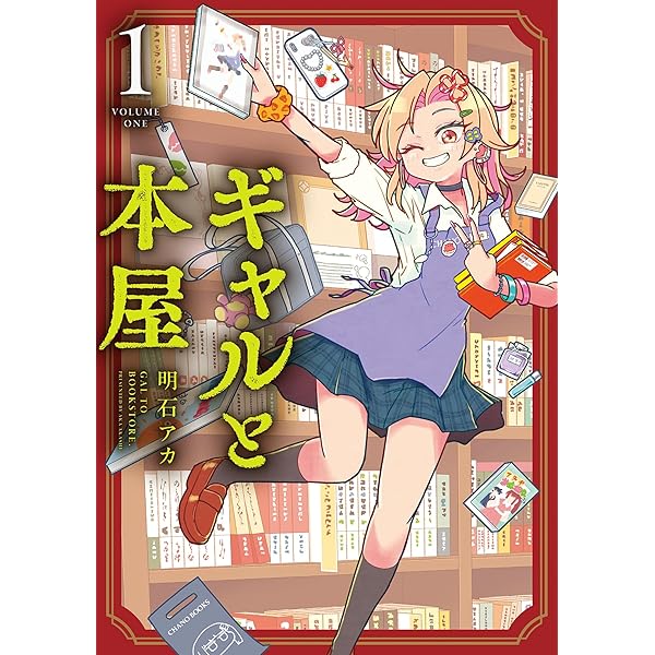 Amazon.co.jp: アクジキさんノごはん（1） (てんとう虫コミックス