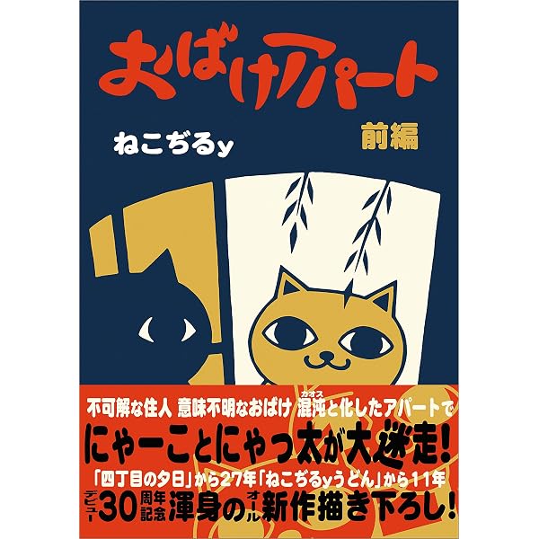 Amazon.co.jp: ねこぢる大全 下 (文春デジタル漫画館) eBook