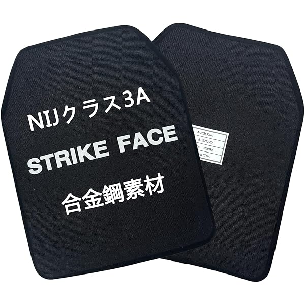 Amazon.co.jp: [Zvonimira] 実物 防弾プレート NIJ-IV