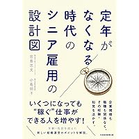 世界最高の質問術：一流のビジネスリーダー45人が実践する人を