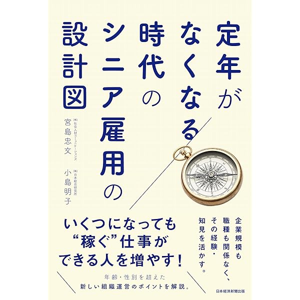 世界最高の質問術：一流のビジネスリーダー45人が実践する人を動かす