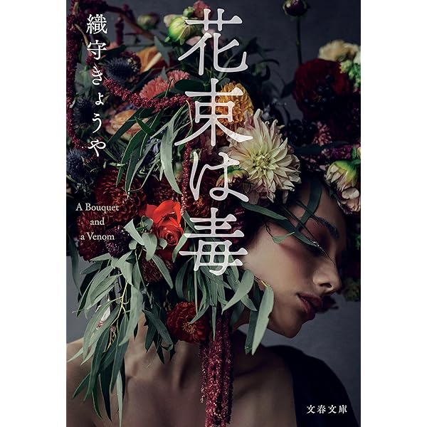 Amazon.co.jp: ミステリー小説集 脱出 電子書籍: 阿津川辰海, 井上真偽