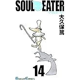 ソウルイーター 14巻 (デジタル版ガンガンコミックス)