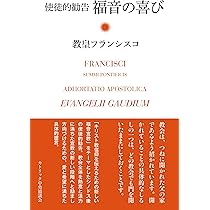 いのちへのまなざし【増補新版】 | 日本カトリック司教団 |本 | 通販