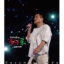 Amazon.co.jp: クリスマスの約束2006 (Blu-ray) - 小田和正 (特典なし