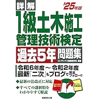 【中古】 詳解２級建築施工管理技術検定試験過去５年問題集 ’１２年版/成美堂出版/コンデックス情報研究所 中古】 詳解2級建築施工管理技術検定試験過去5年問題集 '12