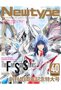 コンプティーク 2025年4月号 |本 | 通販 | Amazon