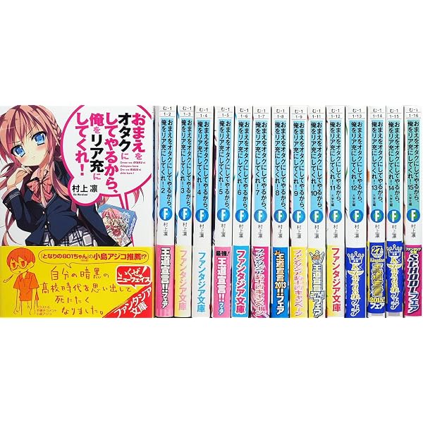 Amazon.co.jp: 僕は友達が少ない 文庫 全11巻完結セット (MF文庫J