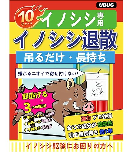 猪鹿出入り禁止防止スプレー 400ml + 詰め替え2L❎3 Amazon.co.jp: AFTY(アフティ) 猪鹿出入禁止 スプレータイプ 400ML