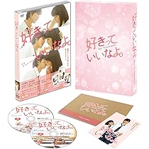 有村架純 ストロボエッジ サイン入りDVD Amazon.co.jp: ストロボ・エッジ DVD 豪華版 : 福士蒼汰, 有村架