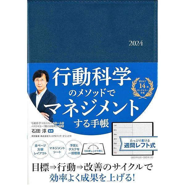 行動科学の展開 行動科学の展開: 入門から応用へ 人的資源の活用 | ポール