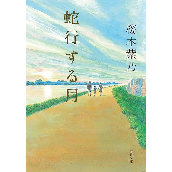 手書き歌集『緋の河』 Amazon.co.jp: 緋の河（新潮文庫） 電子書籍: 桜木紫乃: Kindle