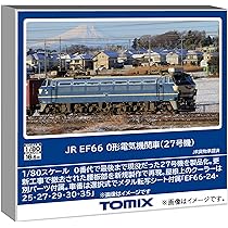 EF66型電気機関車 HOゲージ 国鉄 EF66形電気機関車(前期型・ひさし付) ｜製品情報｜製品検索