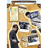 江口拓也の俺たちだって癒されたい! 3 特装版 [DVD]