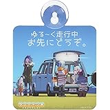 Amazon ゆるキャン ナンバープレート 風 アルミプレート 各務原 なでしこ 志摩 リン アニメ 萌えグッズ 通販