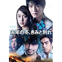 Amazon.co.jp: 植物図鑑 運命の恋、ひろいました [DVD] : 岩田剛