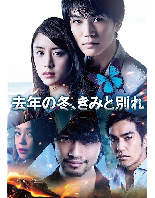 Amazon.co.jp: 植物図鑑 運命の恋、ひろいました 豪華版(初回限定生産