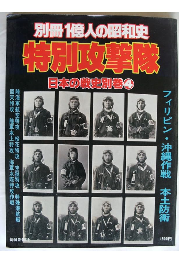 一億人の昭和史　15巻セット Yahoo!オークション - 一億人の昭和史 1～15巻セット 毎日新聞社