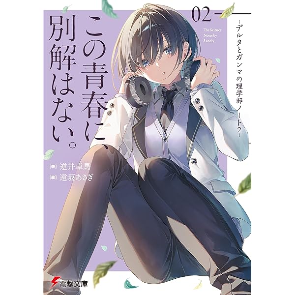 Amazon.co.jp: 僕はライトノベルの主人公【電子特別版】 (角川