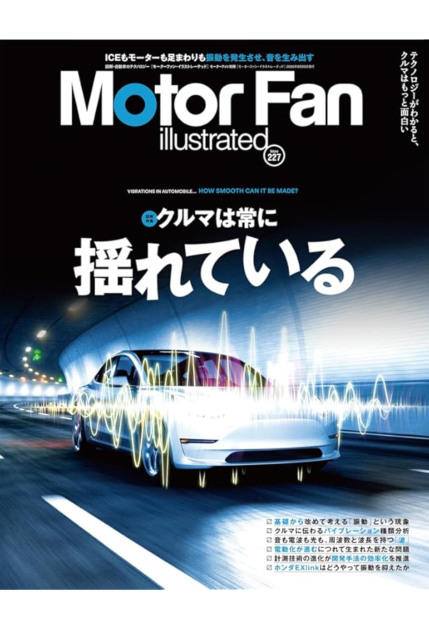Motor Fan illustrated 201-226号 セット Motor Fan illustrated 201-226号 セット Motor Fan illustrated 201