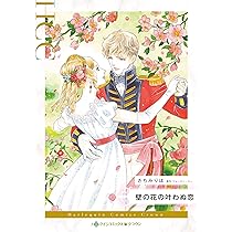 中古】 楽園の嵐/ハーパーコリンズ・ジャパン/ロビン・ドナルド