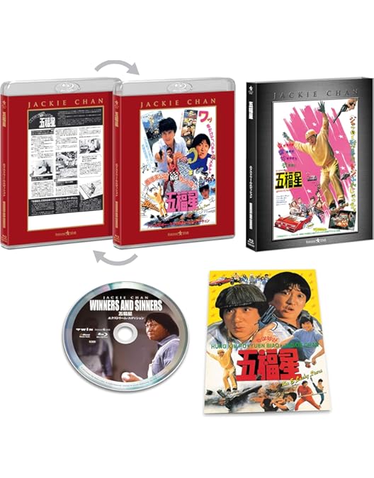 Amazon.co.jp: 香港発活劇エクスプレス 大福星 エクストリーム