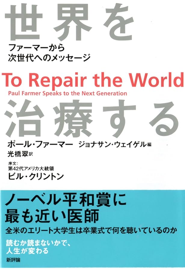 Amazon.co.jp: 権力の病理 誰が行使し誰が苦しむのか―― 医療・人権