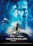 ハンターキラー 潜航せよ [DVD]