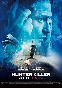ハンターキラー 潜航せよ [DVD]