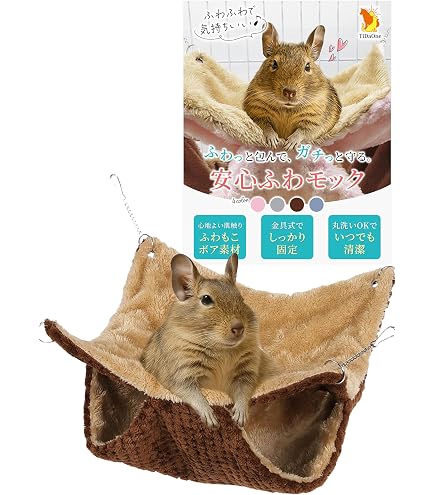 Amazon.co.jp: RafYfam デグー ハンモック ハウス トンネル 寝床 寝袋