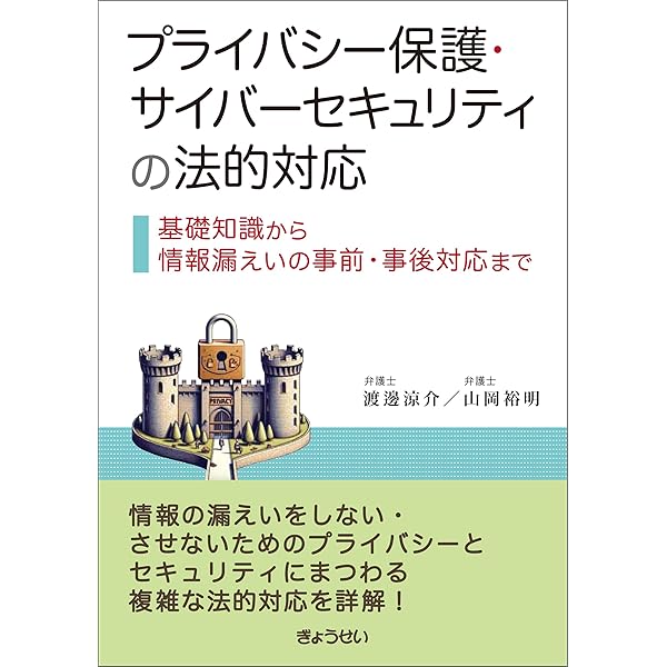 【裁断済】AIと法 実務大全 裁断済 AIと法実務大全 至誠堂書店オンラインショップ / AIと法 実務