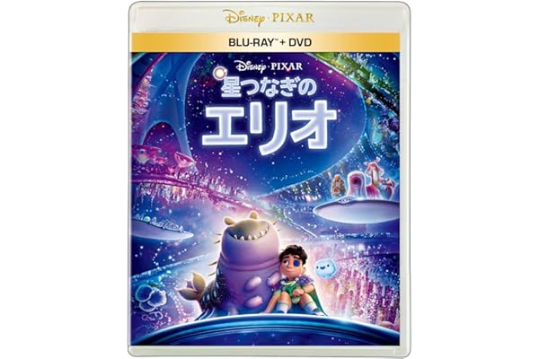 星つなぎのエリオ　ブルーレイ ＋ ＤＶＤ セット [Blu-ray]