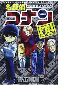 Amazon.co.jp: 名探偵コナンvs.怪盗キッド 完全版 (2) (少年サンデー