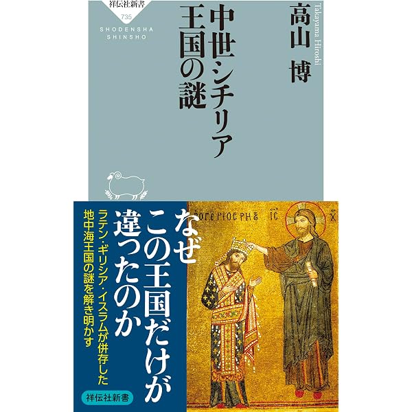 フランク史Ⅰ クローヴィス以前 | 佐藤 彰一 |本 | 通販 | Amazon