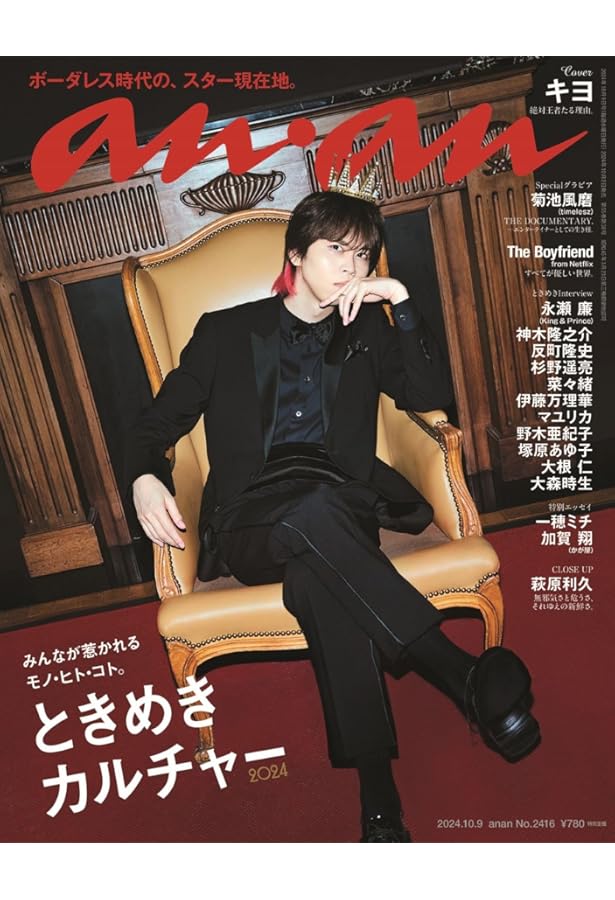 Amazon.co.jp: 別冊JUNON JUNON11月号 加藤純一×おじじ×平岩康佑