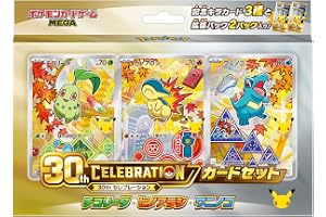 ポケモンカードゲーム MEGA 30th CELEBRATION カードセット チコリータ・ヒノアラシ・ワニノコ