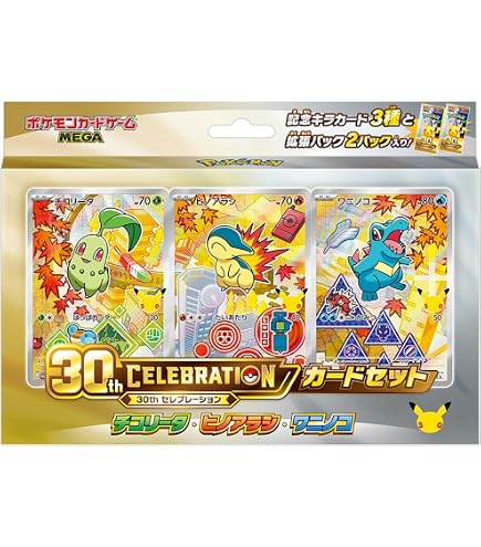 Amazon.co.jp: ポケモンカードゲーム MEGA 30th CELEBRATION カード
