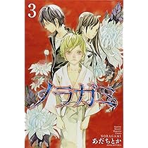 Amazon.co.jp: ノラガミ(1) (月刊マガジンコミックス) : あだち
