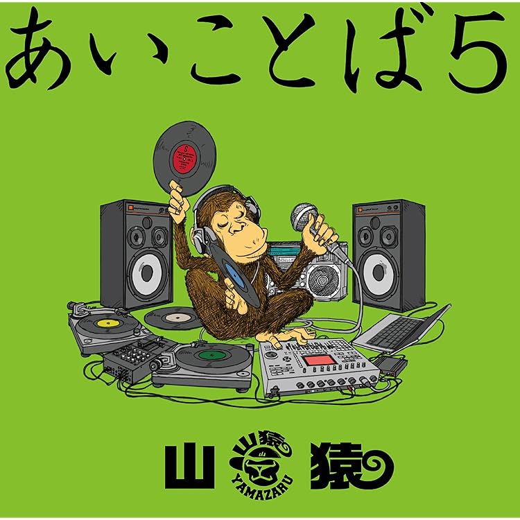 Amazon.co.jp: あいことば4: ミュージック