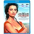 ハモンハモン [Blu-ray]