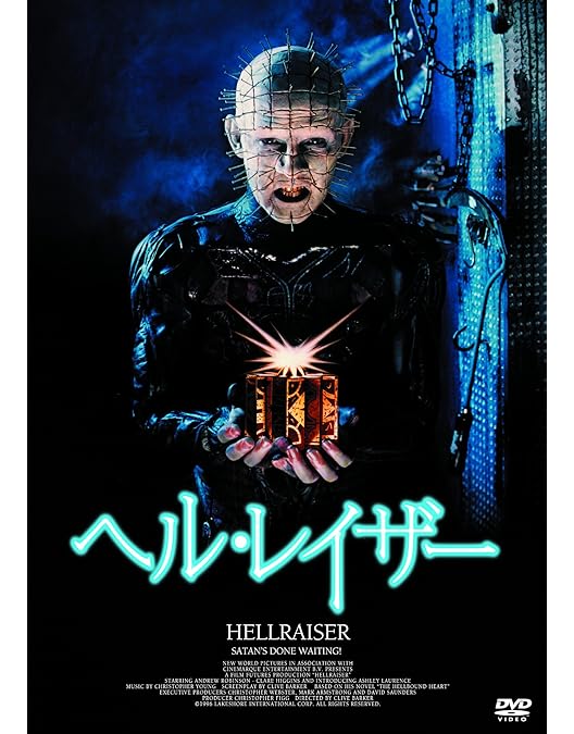 ヘルレイザー DVD-BOX〈初回限定生産・3枚組　　他5本 Amazon.co.jp: ヘルレイザー DVD BOX(初回限定生産3枚組) : アシュレイ